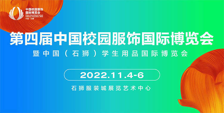 行业快CQ9电子 CQ9传奇讯  入围公示丨这52份作品将参加2022校服设计大赛决赛走秀！(图2)