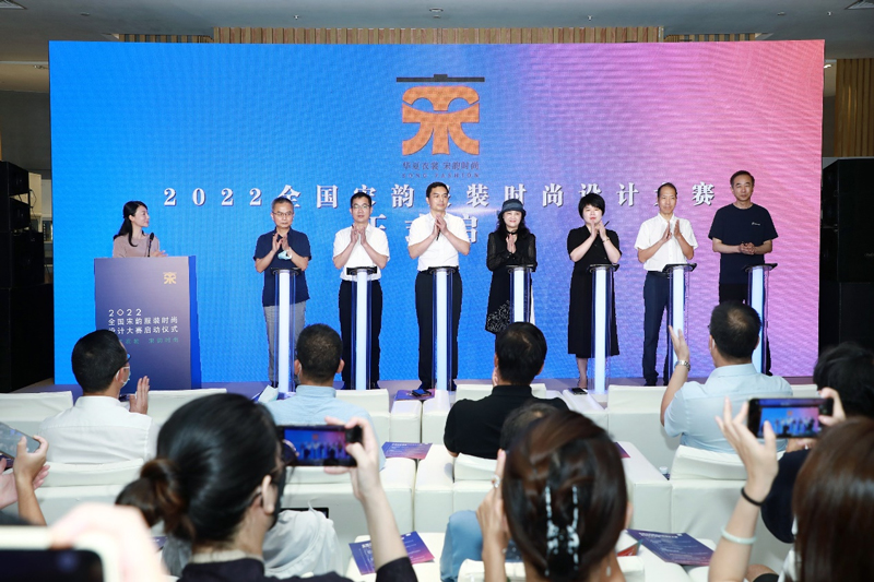 CQ9电子 CQ9传奇“华夏衣裳·宋韵时尚”2022年全国宋韵服装时尚设计大赛启动