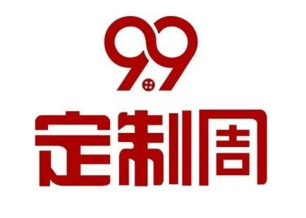 CQ9电子 CQ9传奇2022中国服装行业“99定制周”正式开启