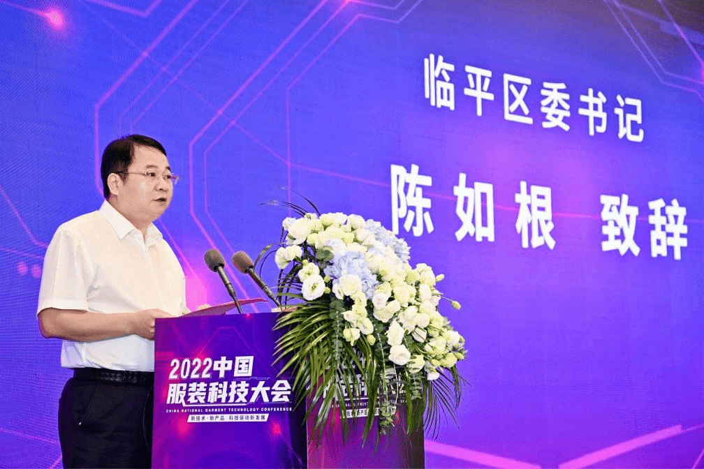 CQ9电子 CQ9传奇热点服装行业再掀时尚科技大潮2022中国服装科技大会盛大召开(图4)