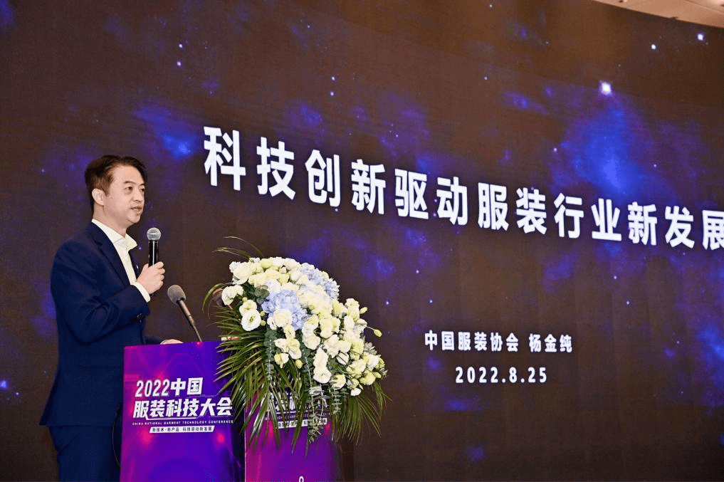 CQ9电子 CQ9传奇热点服装行业再掀时尚科技大潮2022中国服装科技大会盛大召开(图7)