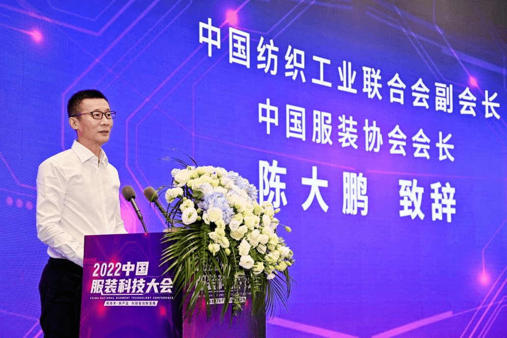 CQ9电子 CQ9传奇热点服装行业再掀时尚科技大潮2022中国服装科技大会盛大召开(图6)