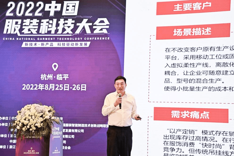 CQ9电子 CQ9传奇热点服装行业再掀时尚科技大潮2022中国服装科技大会盛大召开(图9)
