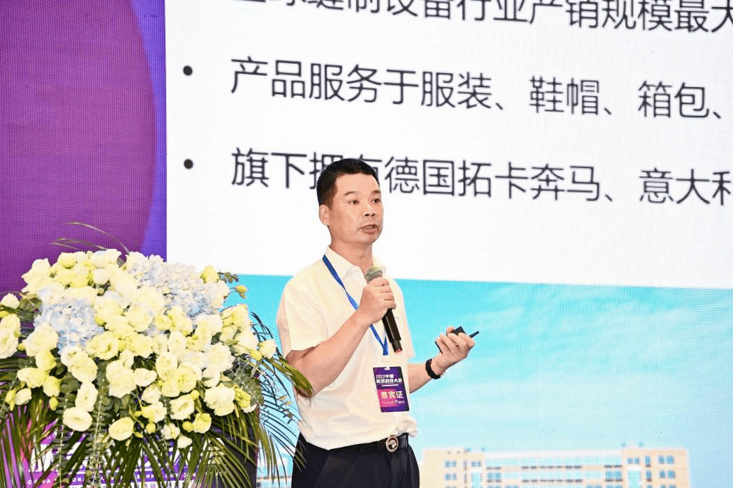 CQ9电子 CQ9传奇热点服装行业再掀时尚科技大潮2022中国服装科技大会盛大召开(图11)
