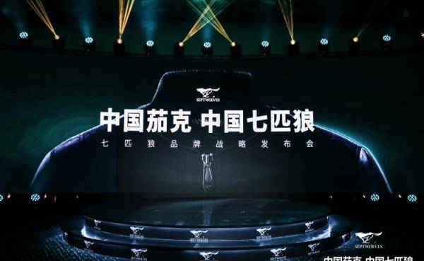 CQ9电子 CQ9传奇中国茄克 中国七匹狼——七匹狼打造可持续时尚产业集团_政务(图4)