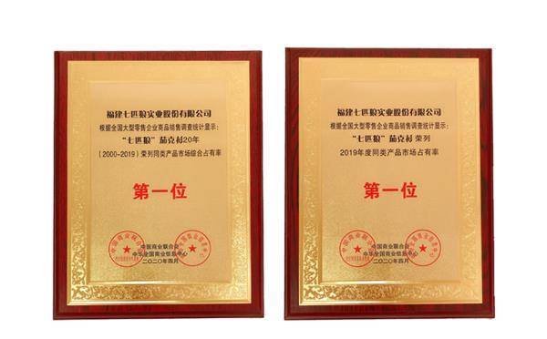 CQ9电子 CQ9传奇中国茄克 中国七匹狼——七匹狼打造可持续时尚产业集团_政务(图3)