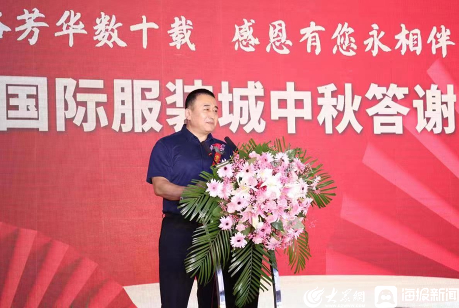 CQ9电子 CQ9传奇情满中秋、欢聚华丰！华丰服装城中秋答谢会圆满落幕