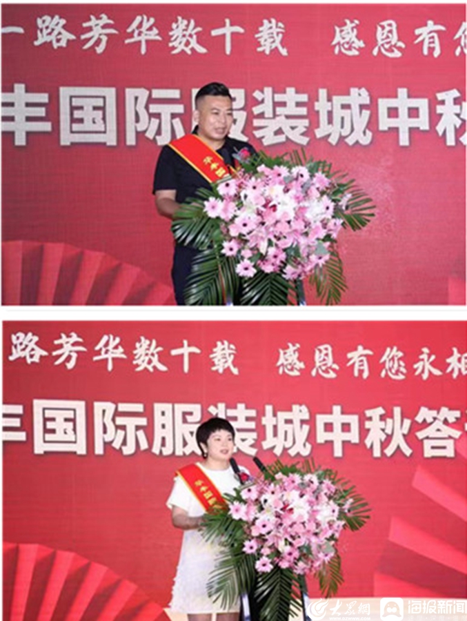 CQ9电子 CQ9传奇情满中秋、欢聚华丰！华丰服装城中秋答谢会圆满落幕(图4)