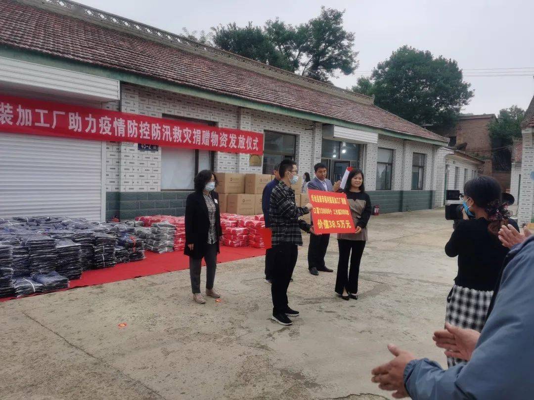 华池县康帝福利服装加工厂慷慨解囊 助力全县疫情防控、防汛救灾工作CQ9电子 CQ9传奇(图3)