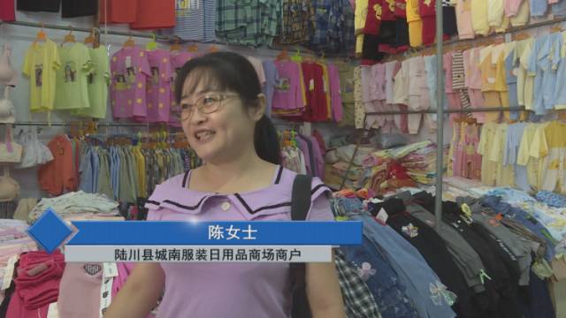 CQ9电子 CQ9传奇好消息！陆川县服装日用品商场正式开业(图3)