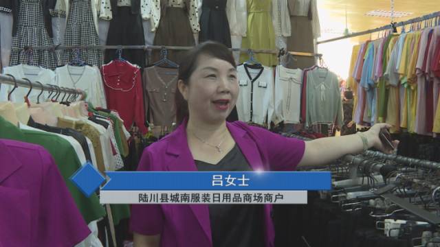 CQ9电子 CQ9传奇好消息！陆川县服装日用品商场正式开业(图2)