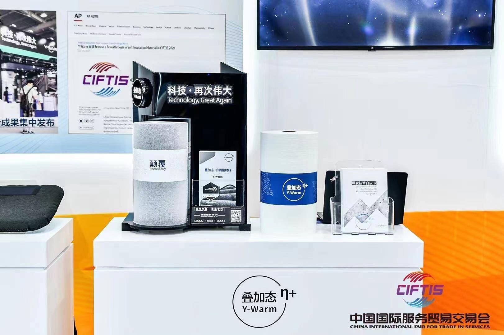 冬奥推动服装材料行业提质升级 这些材料黑科CQ9电子 CQ9传奇技亮相服贸会
