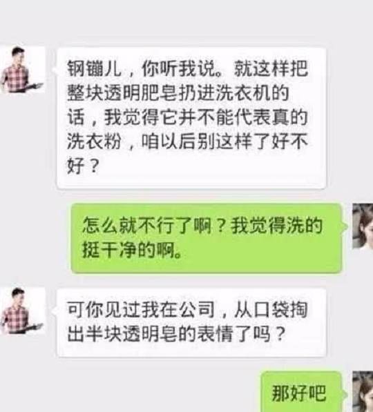 开心一刻：趁女友在洗衣服拿她手机CQ9电子 CQ9传奇把我备注成妈妈结果我收到(图3)