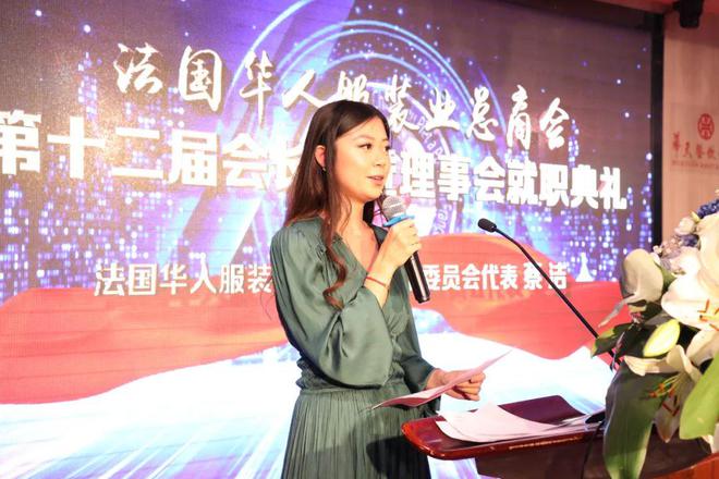 CQ9电子 CQ9传奇法国“华二代”走上前台 开启华人服装业新时代 法国华人服装业总商会举行十二届会长团就职典礼(图6)