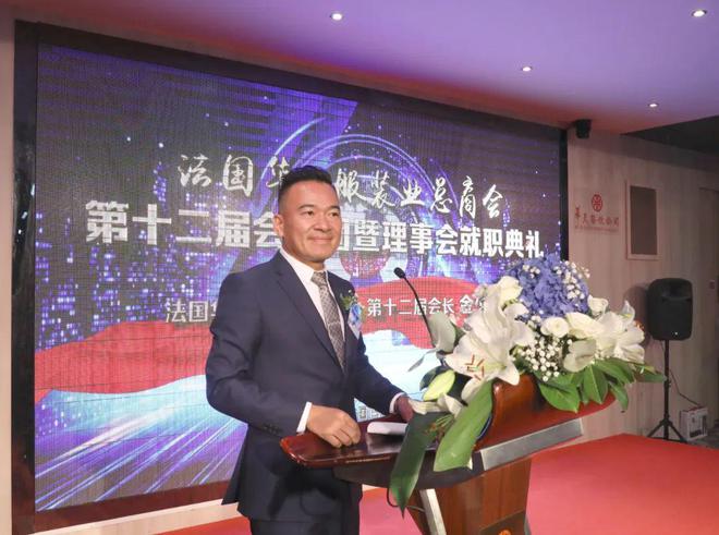 CQ9电子 CQ9传奇法国“华二代”走上前台 开启华人服装业新时代 法国华人服装业总商会举行十二届会长团就职典礼(图4)