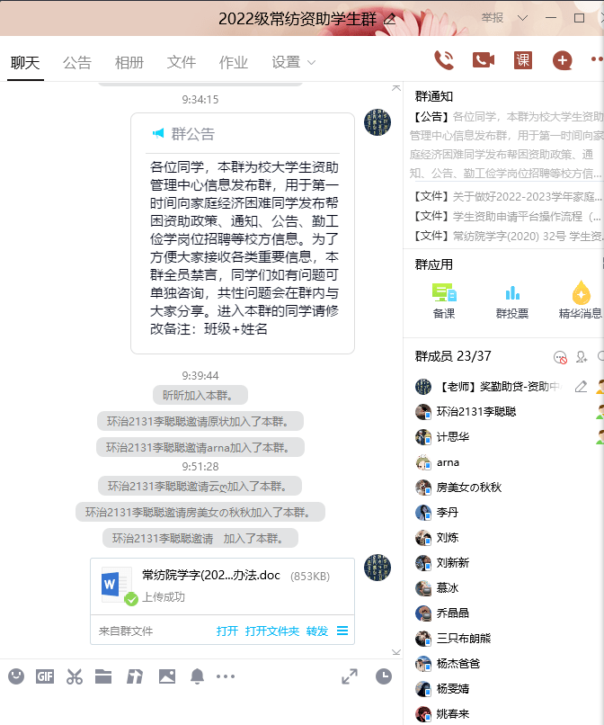 常州纺织服CQ9电子 CQ9传奇装职业技术学院人性化资助体系保障困难新生顺利入学(图2)