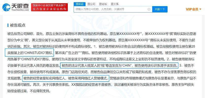 CQ9电子 CQ9传奇雪梨公司服装品牌CHIN被判侵权赔偿美特斯邦威40万