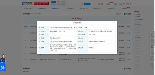 CQ9电子 CQ9传奇绫致时装因劣质服装被罚24万为ONLY、Vero Moda品牌方