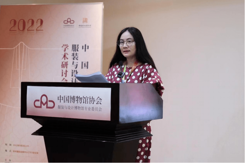 CQ9电子 CQ9传奇资讯 中国博协服装与设计博物馆专委会第一届学术研讨会成功举办(图4)