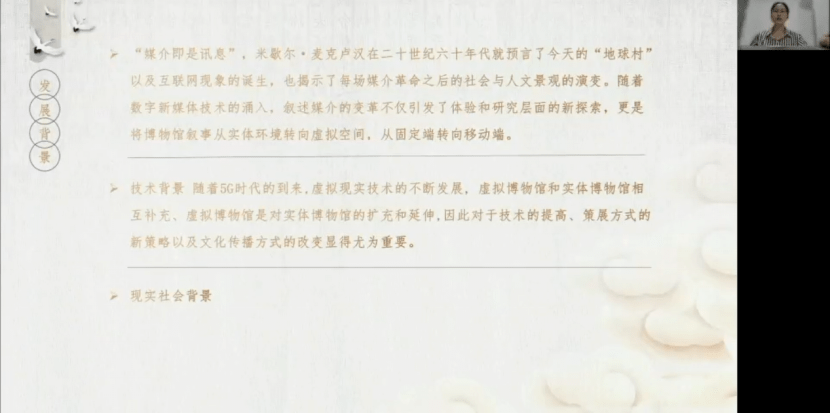 CQ9电子 CQ9传奇资讯 中国博协服装与设计博物馆专委会第一届学术研讨会成功举办(图8)