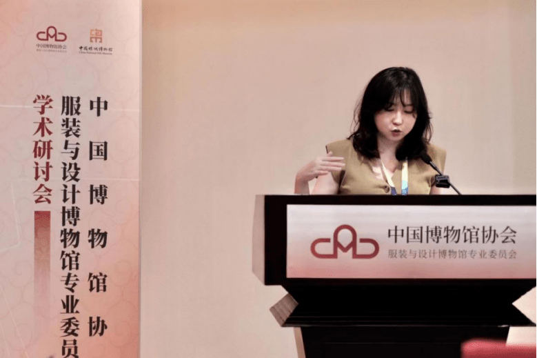 CQ9电子 CQ9传奇资讯 中国博协服装与设计博物馆专委会第一届学术研讨会成功举办(图7)
