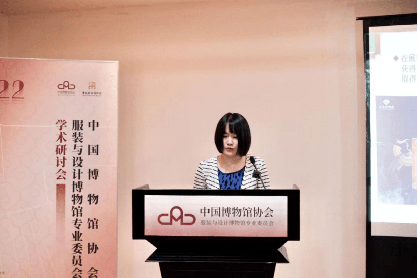CQ9电子 CQ9传奇资讯 中国博协服装与设计博物馆专委会第一届学术研讨会成功举办(图10)
