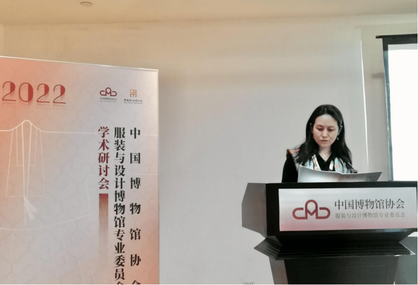 CQ9电子 CQ9传奇资讯 中国博协服装与设计博物馆专委会第一届学术研讨会成功举办(图12)
