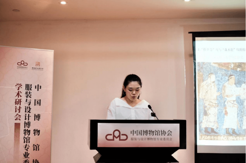 CQ9电子 CQ9传奇资讯 中国博协服装与设计博物馆专委会第一届学术研讨会成功举办(图13)