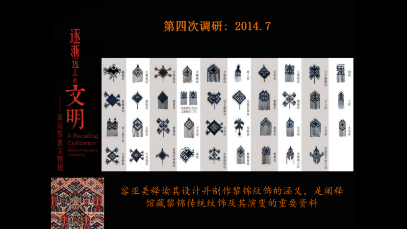 CQ9电子 CQ9传奇资讯 中国博协服装与设计博物馆专委会第一届学术研讨会成功举办(图19)