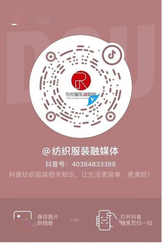 CQ9电子 CQ9传奇热点 《纺织服装融媒体》全方位直击2023春夏中国国际时装周(图2)