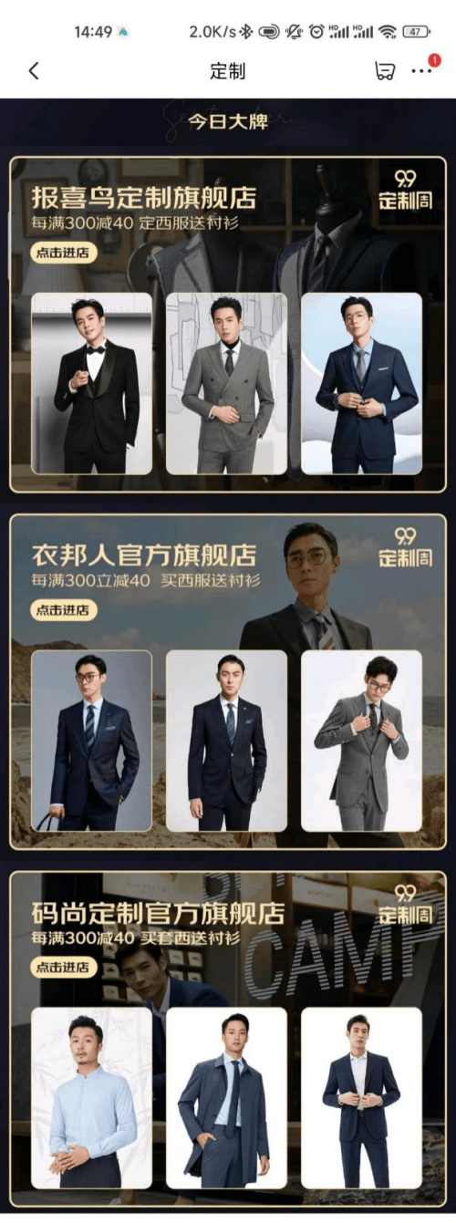 京东新百货“99定制周”集合多品牌定制服饰 满足用户品质着装需求CQ9电子 CQ9传奇(图2)