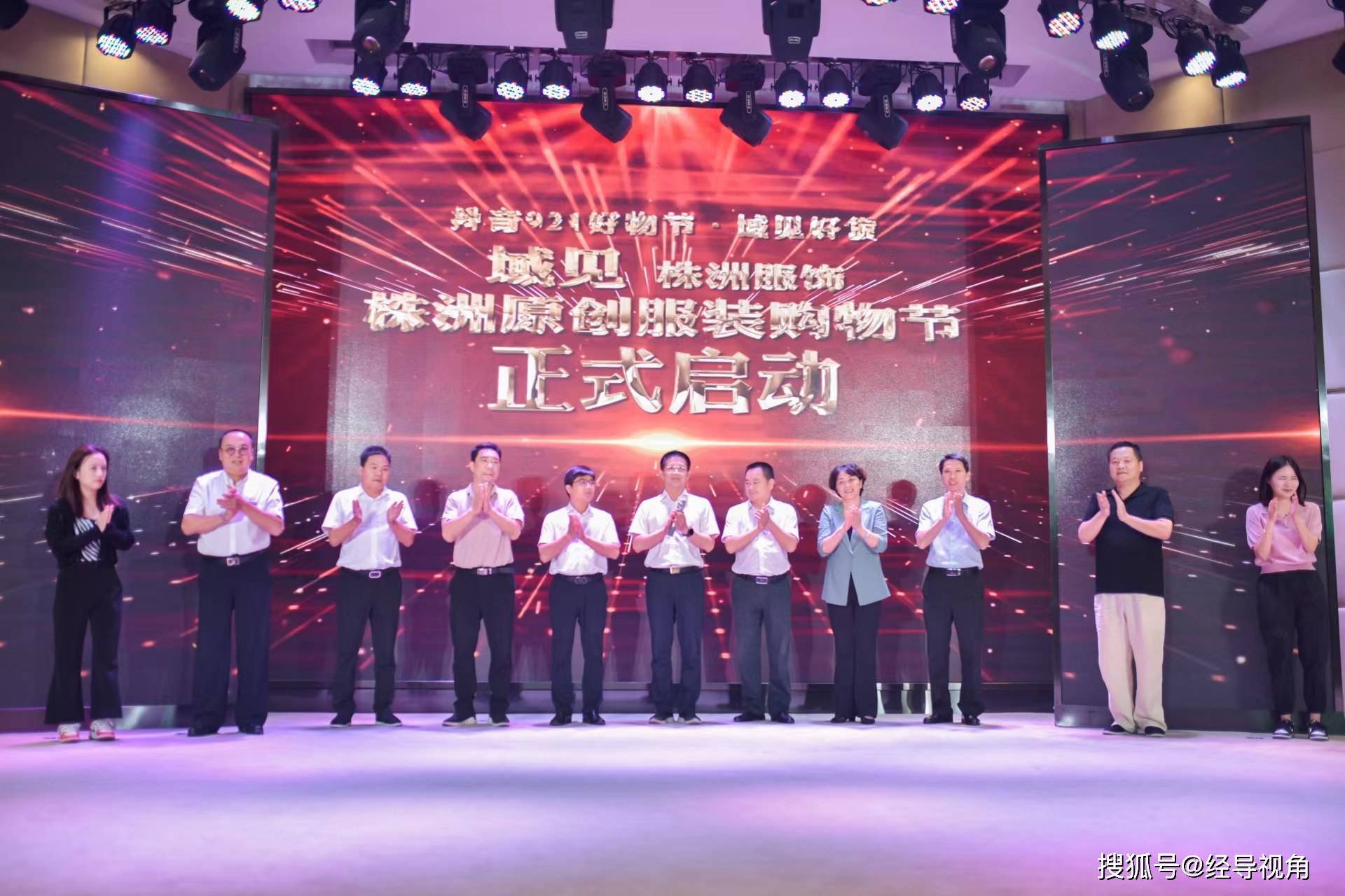 CQ9电子 CQ9传奇“域见株洲服饰·株洲原创服装购物节”启动仪式在芦淞成功举办(图5)