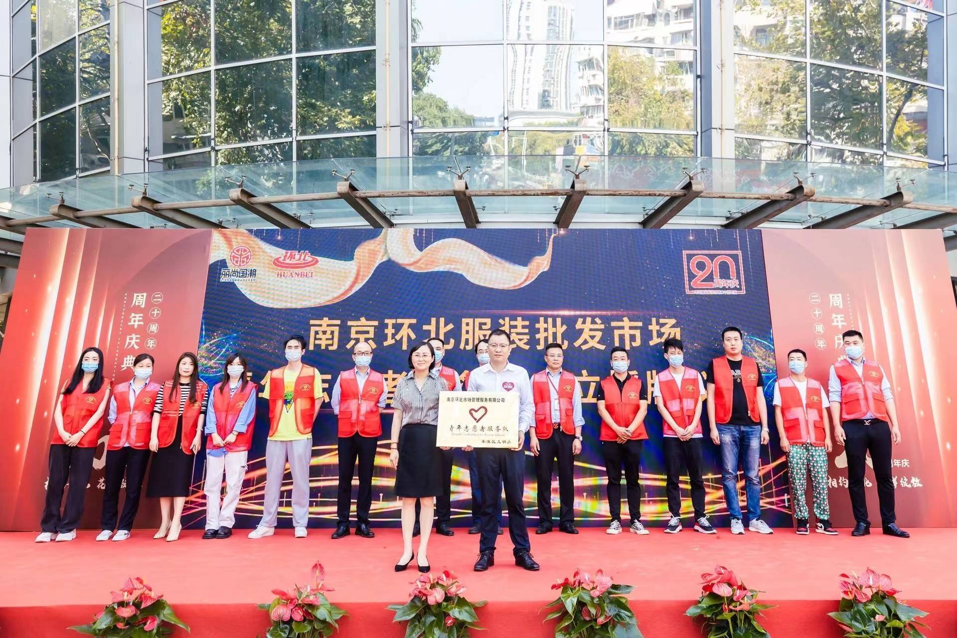 “相CQ9电子 CQ9传奇约环北 花样绽放”环北服装批发市场举行二十周年庆(图8)