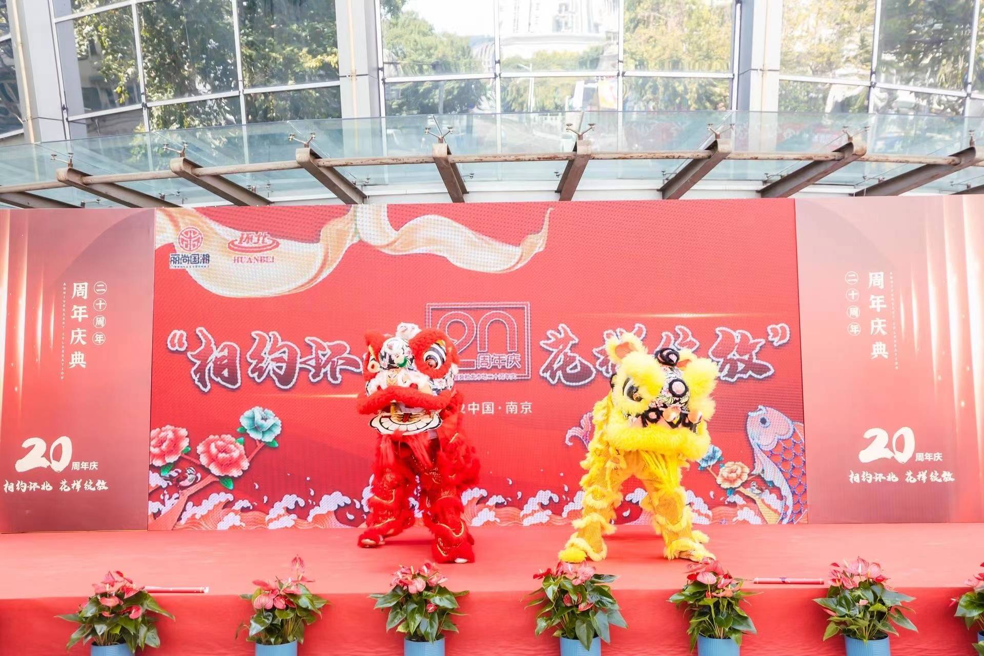 “相CQ9电子 CQ9传奇约环北 花样绽放”环北服装批发市场举行二十周年庆(图9)