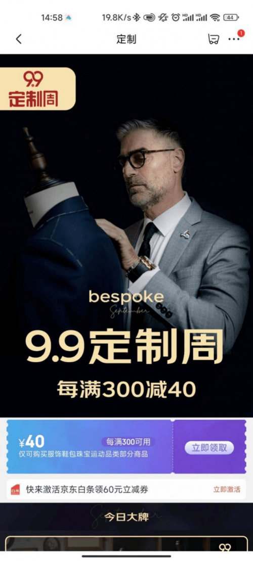 京东新百货推出定制服饰主题专场 深度参与行业品质购物节CQ9电子 CQ9传奇