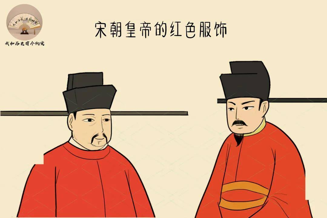 史上的皇帝大多穿黄颜色服饰为何宋朝皇帝特立独行偏爱红色？