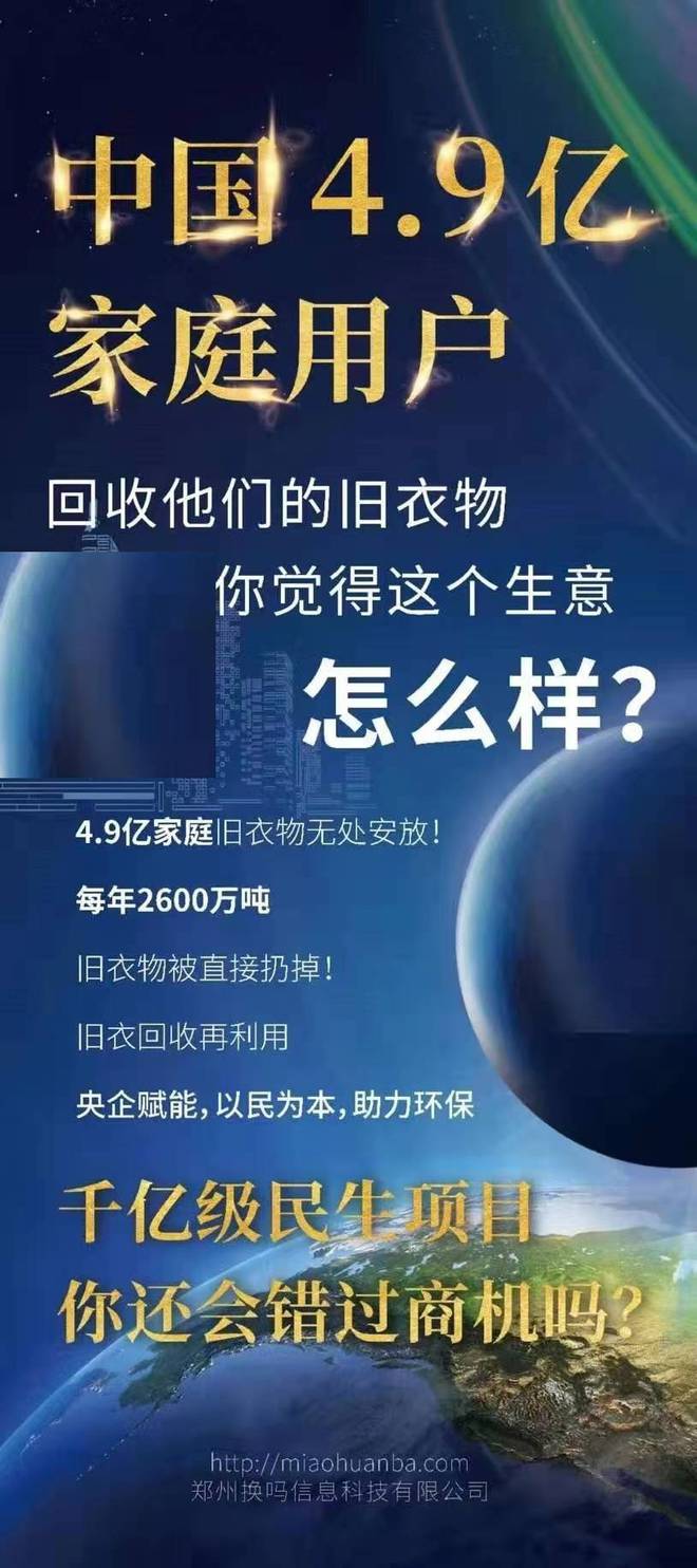国企换吗互联网科技公司开展旧衣服回收业务(图2)