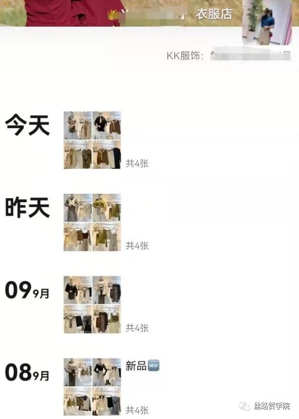 CQ9电子 CQ9传奇服装行业的新媒体营销之道(图4)
