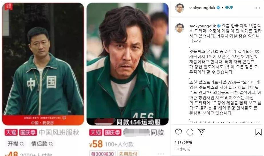 无语！吴京的运动服韩剧《鱿鱼游CQ9电子 CQ9传奇戏》？网友怒了！(图2)