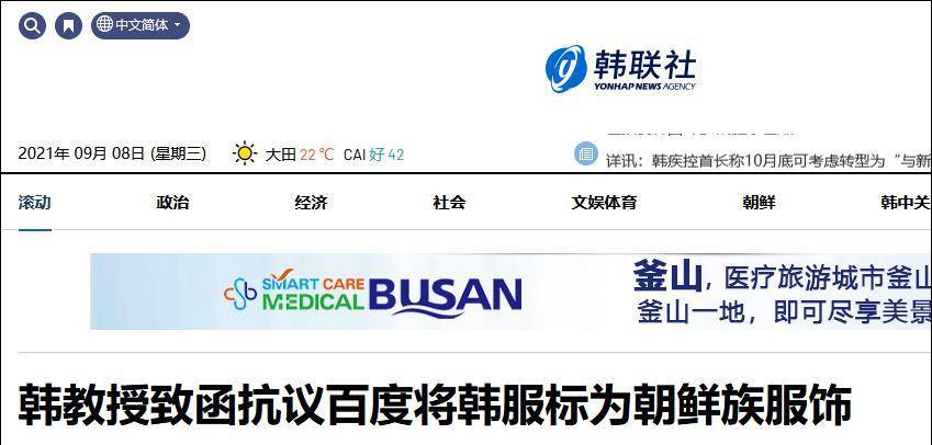 无语！吴京的运动服韩剧《鱿鱼游CQ9电子 CQ9传奇戏》？网友怒了！(图3)