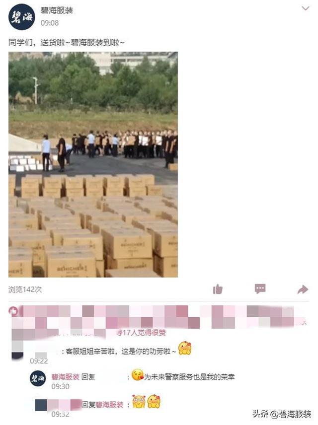碧海服装对山东警察学院2022级新生校服制作配送工作实录CQ9电子 CQ9传奇(图6)