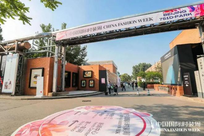七大CQ9电子 CQ9传奇看点“焕新”中国时尚设计中国国际时装周启幕(图1)