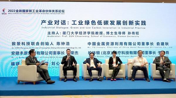 CQ9电子 CQ9传奇探索纺织服装工业双碳转型路径 致景科技参展2022金砖国家新工业革命展览会(图2)