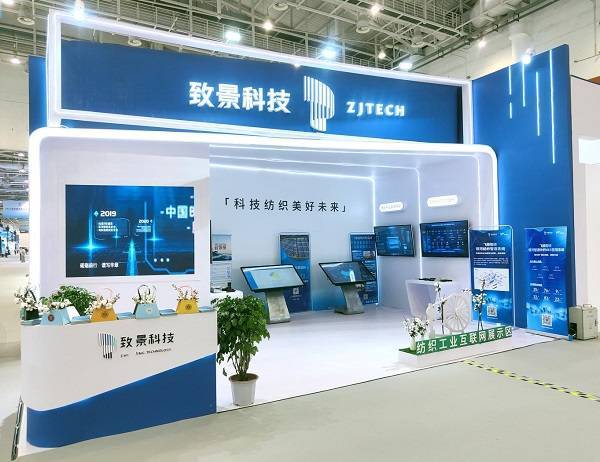 CQ9电子 CQ9传奇探索纺织服装工业双碳转型路径 致景科技参展2022金砖国家新工业革命展览会(图1)