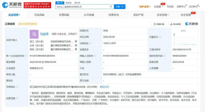 于正服装科技新公司名叫幺CQ9电子 CQ9传奇二叁(图2)