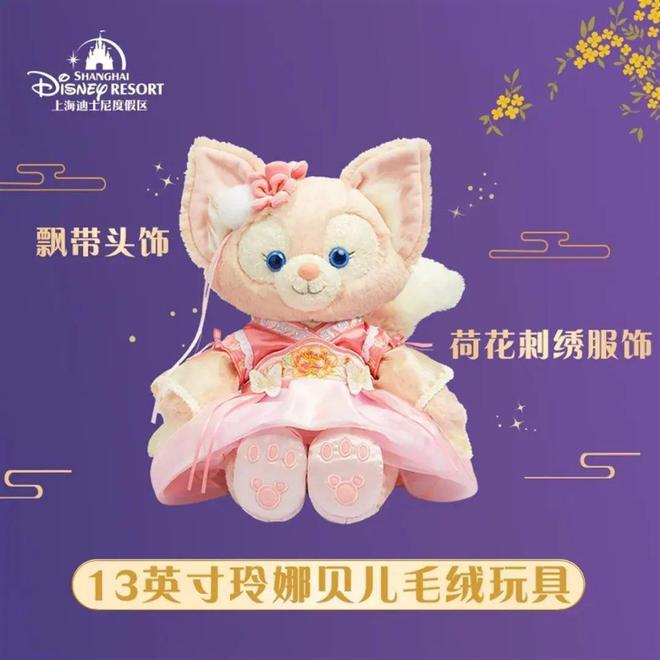 玲娜贝儿中秋周边服饰遭到质疑：特定市场更需要尊重背景文化CQ9电子 CQ9传奇(图1)