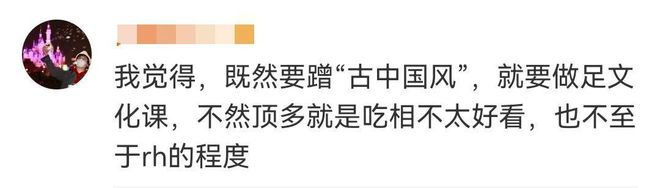 玲娜贝儿中秋周边服饰遭到质疑：特定市场更需要尊重背景文化CQ9电子 CQ9传奇(图2)