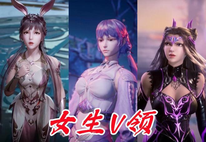 CQ9电子 CQ9传奇斗罗设计师酷爱深V史莱克七怪服装模板化只有宁荣荣除外(图3)