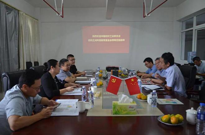 【纺织之光】科技创新让企业占领产业制高点纺织之光基金会考察无