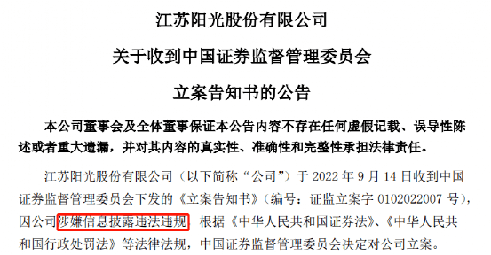纺织巨头突然被立案调查股CQ9电子 CQ9传奇电子价一字跌停12亿元资金等待“出逃”究竟发生了什么？(图2)